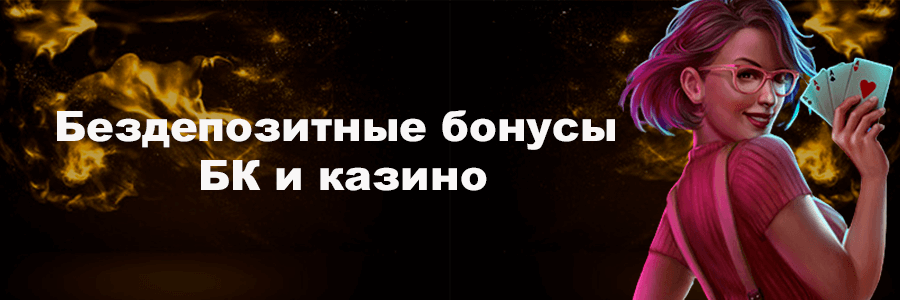 Баннер БК